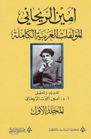 حياة دائِمة بعـد الحياة الهائِمة